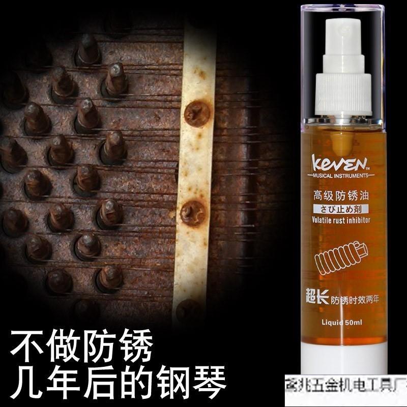 三角钢琴立式钢琴通用护琴弦油防锈除锈擦弦油琴弦护理油清洁保养