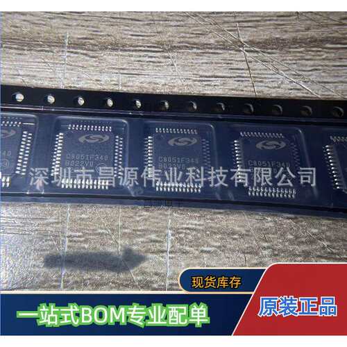 原装现货 C8051F340-GQR 丝印C8051F340 封装TQFP48 微控制器芯片