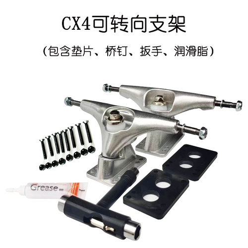 CX4-6.25英寸可转向PU桥支架
