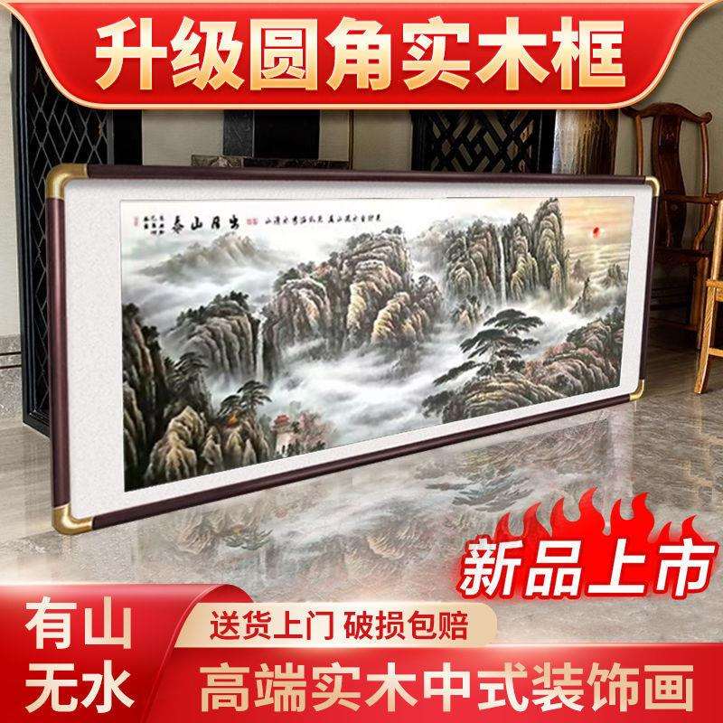 实木框国画山水画客厅装饰画办公室有山无水山水挂画泰山五岳独尊