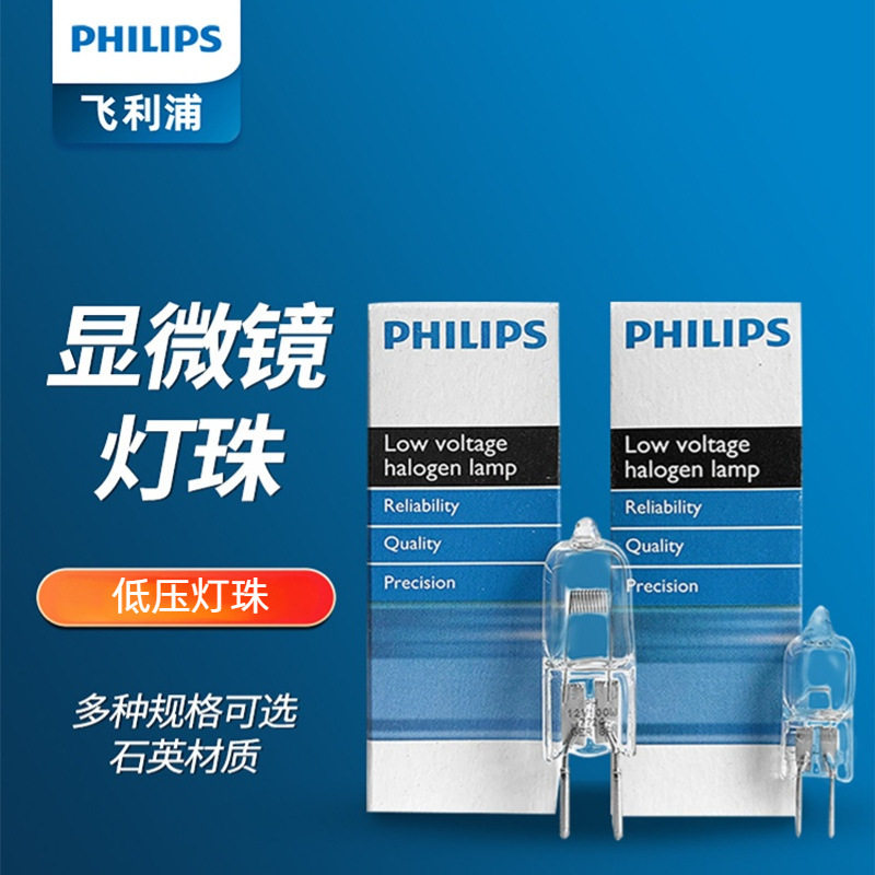 PHILIP57616V30W显微镜灯泡
