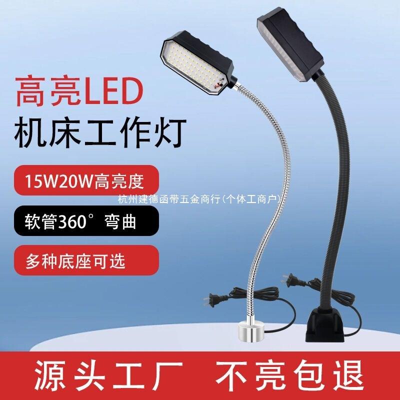 机床led工作灯磁铁照明灯强磁座冲床车床机台设备维修工业灯220v