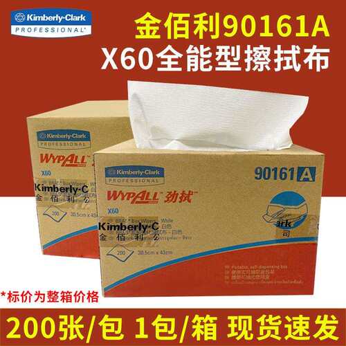 金佰利90161A工业折叠擦拭布X60吸油吸水布无尘吸油纸擦机纸