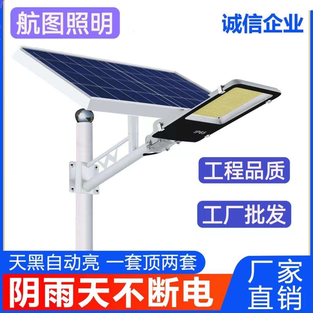 太阳能路灯新农村LED路灯道路照明灯家用户外大功率防水路灯