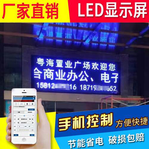 led广告显示屏门头滚动电子屏幕 防水高清高亮单色室内户外走字屏