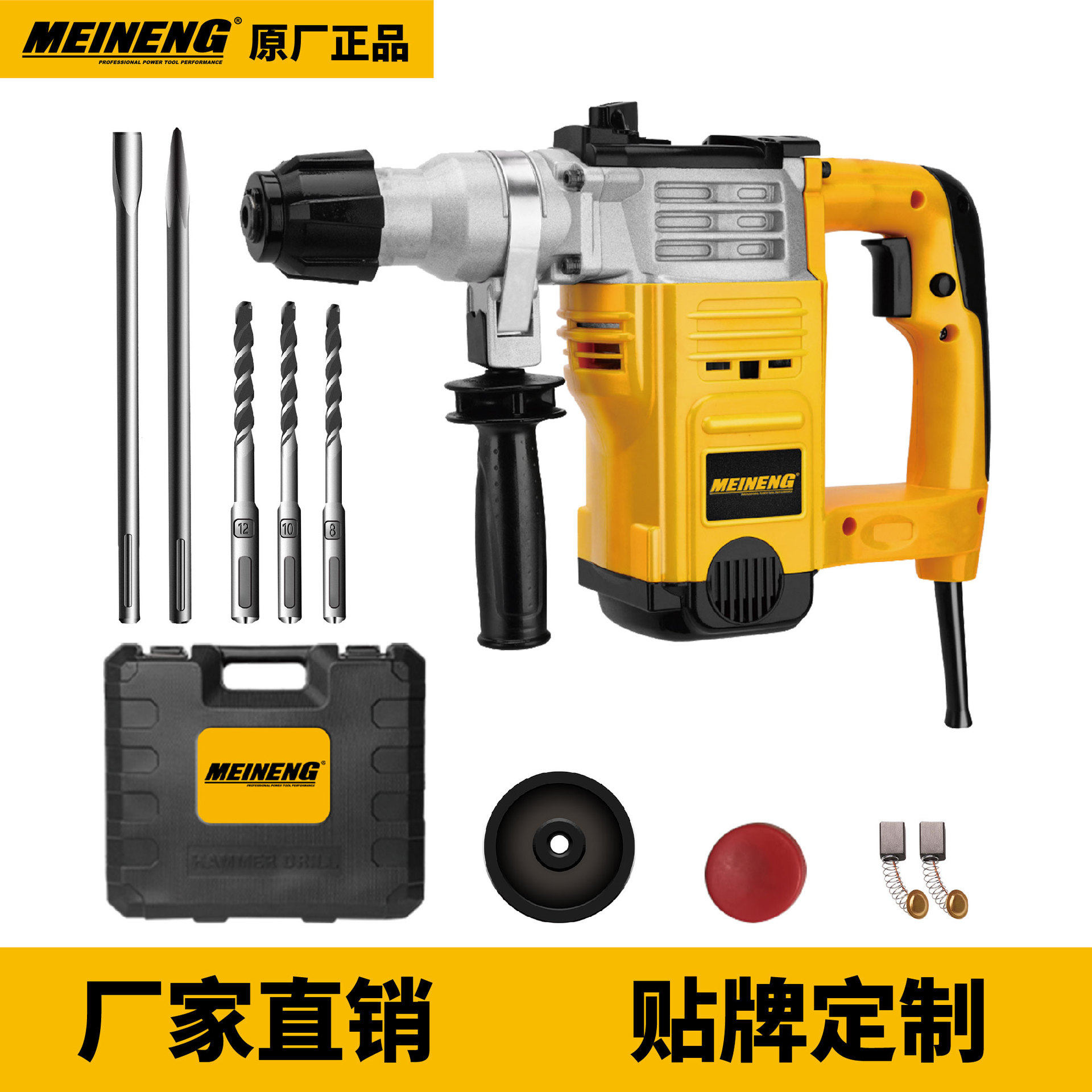 美能3007跨境源头工厂混凝土破碎机砸墙装修机器批发插电式电锤