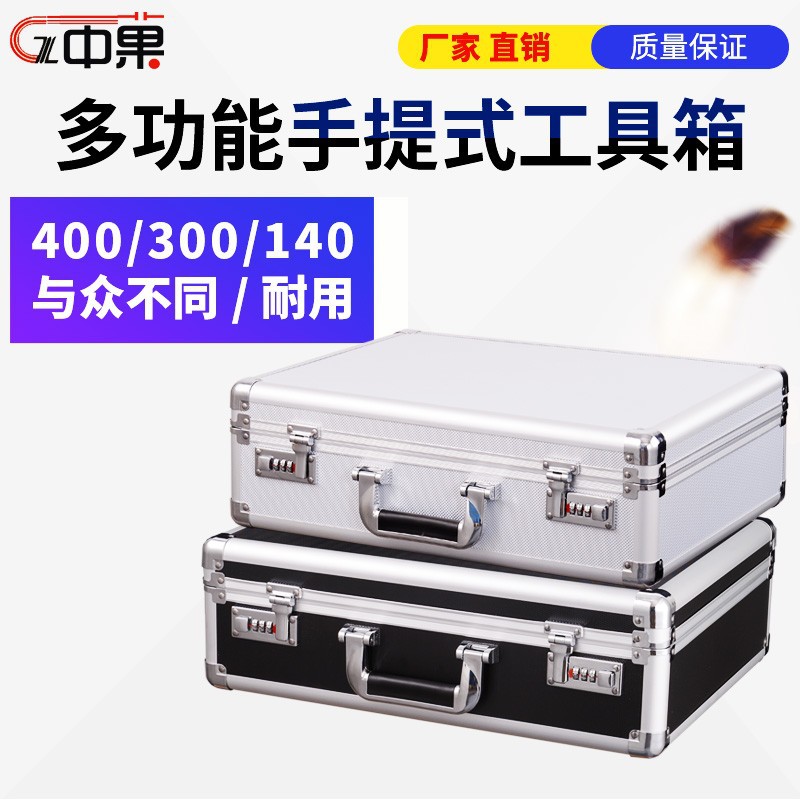 手提铝合金密码锁多功能收纳箱