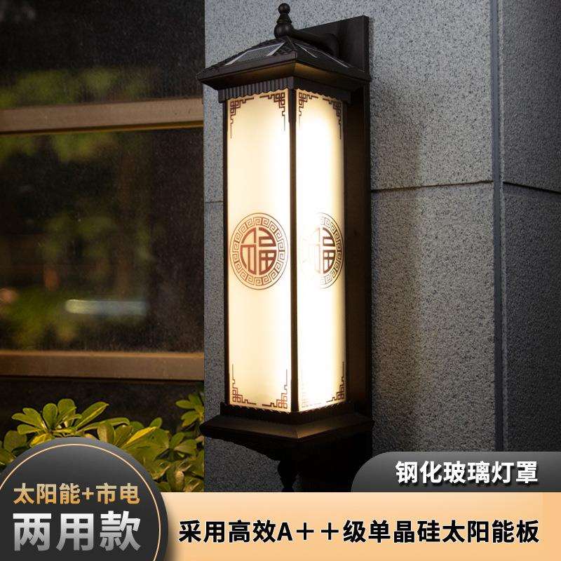 太阳能壁灯户外庭院灯门柱灯花园围墙灯别墅过道露台外墙灯超亮
