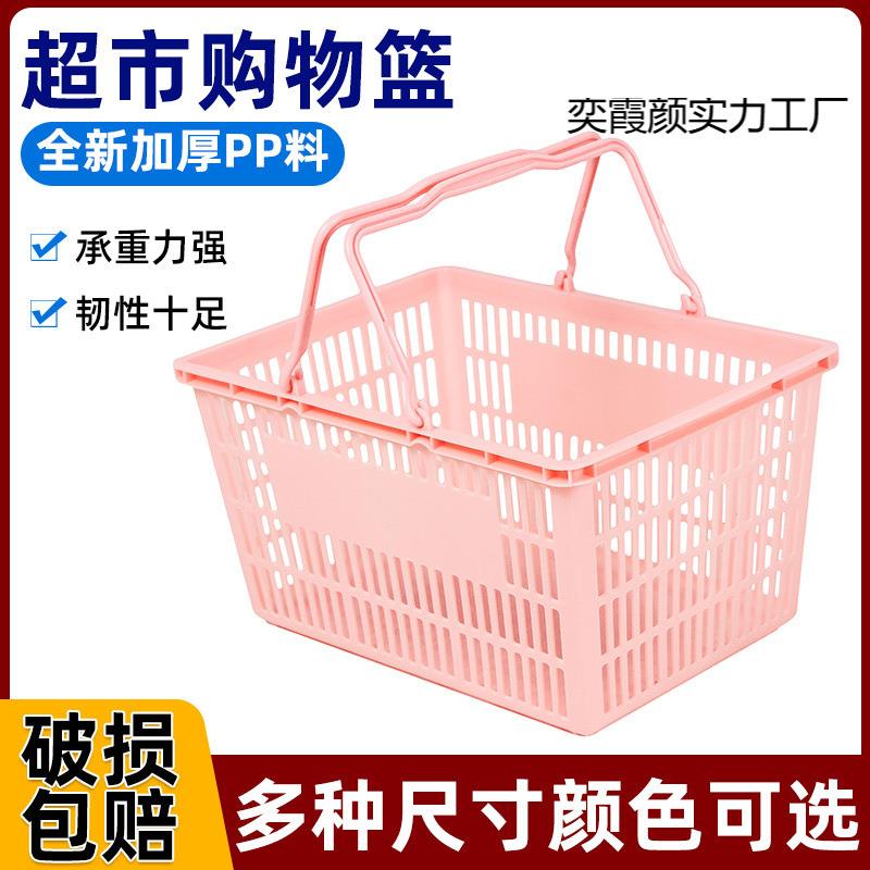 超市多用买菜购物篮框手提篮便利店塑料大小号升级加厚带轮拉杆篮