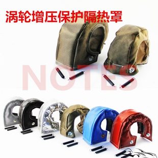 排气管保护套涡轮增压罩耐高温防火罩隔热罩涡轮增压器绝缘棉保温