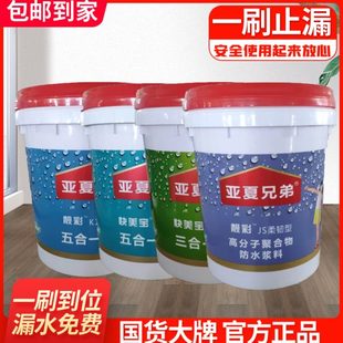 防水涂料水池卫生间厨房阳台JS防水K11鱼池内外墙厕所防水双组份