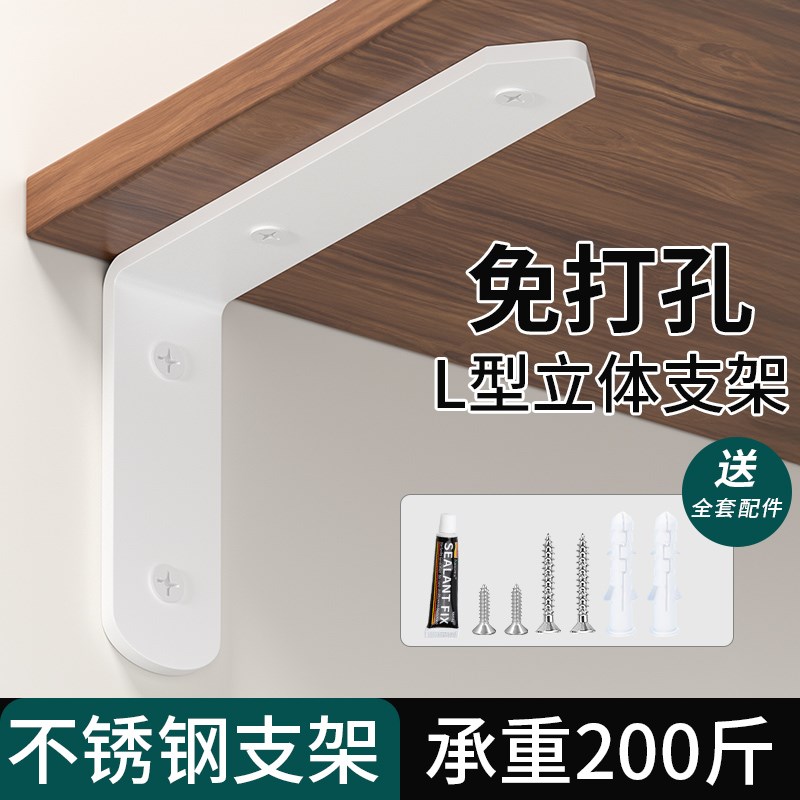 L支架三角支撑架不锈钢层板托墙壁承重固定O器置物架托架隔板拖架