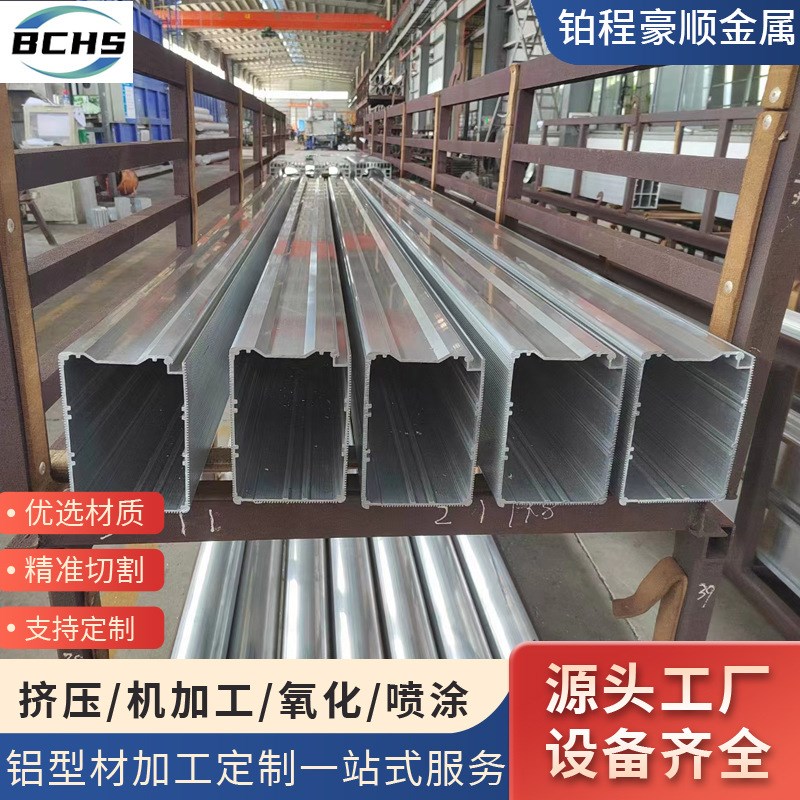 工业铝挤型h材料CNC加工,挤压以及表面处理