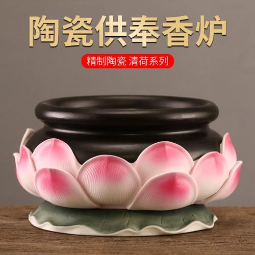佛前陶瓷香炉家用室内莲花香炉陶瓷供奉观音菩萨供佛贡香碗插香