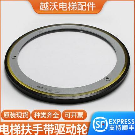 适用蒂森扶梯扶手带驱动轮/摩擦轮/无花纹外径688/扶梯配件原装