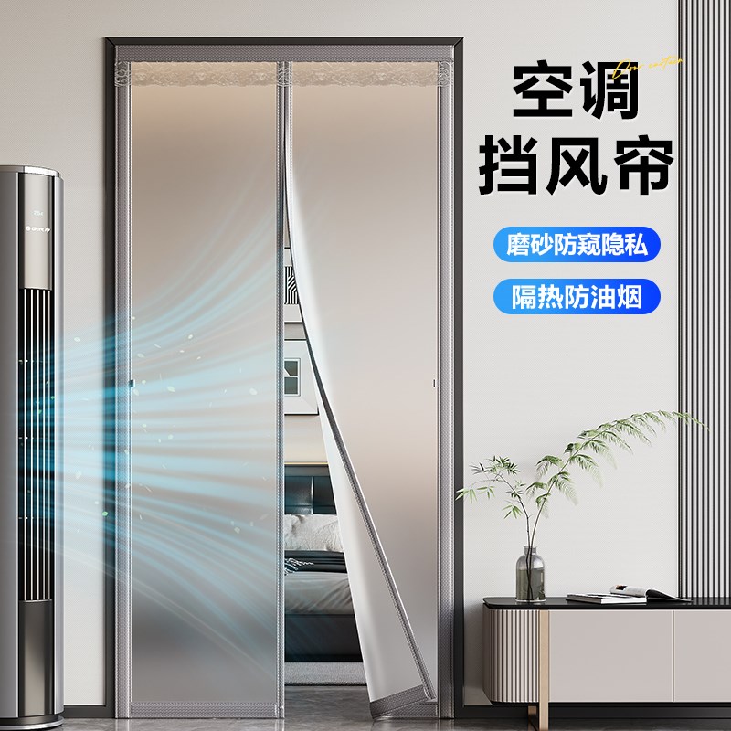 高档空调挡风门帘2025新款防直吹隔G断窗防走冷气家庭卧室厨房通