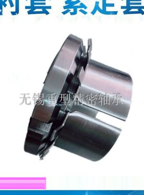 轴承紧定衬套 H314 H315 H316 H317 H318 H319 H320 H322