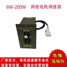 ZDmotor交流电机调速器US型原装速度控制器6W15W25W40W60W90W120W