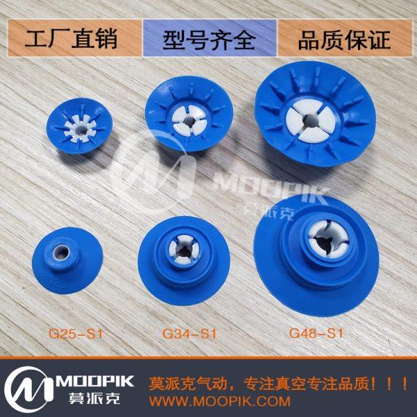 PIAB吸盘 派亚博BGI48 BGI34 BGI25 BGI41吸盘唇边 booka软包吸盘