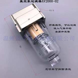 50um 真空过滤器AV2000 4口径 Rc1 真空泵和真空发生器可用