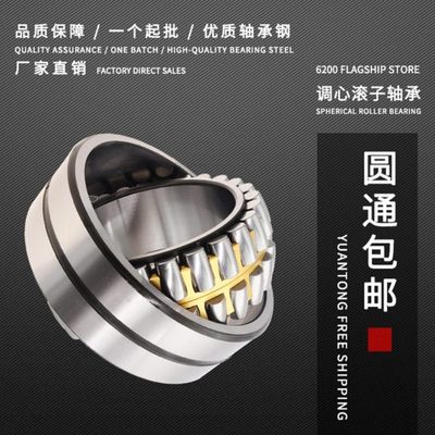 调心滚子轴承22308 22309 22310 22311 22312 22313 22314 CA/W33