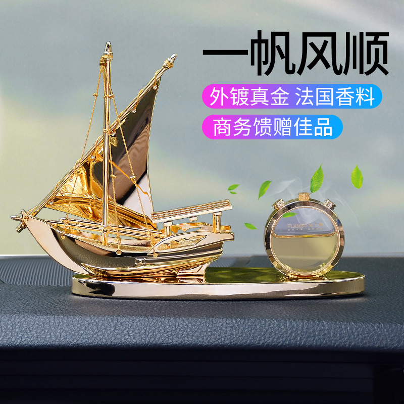 2022网红汽车摆件船车前台装饰B品中控台治愈系车载香薰高级感轻