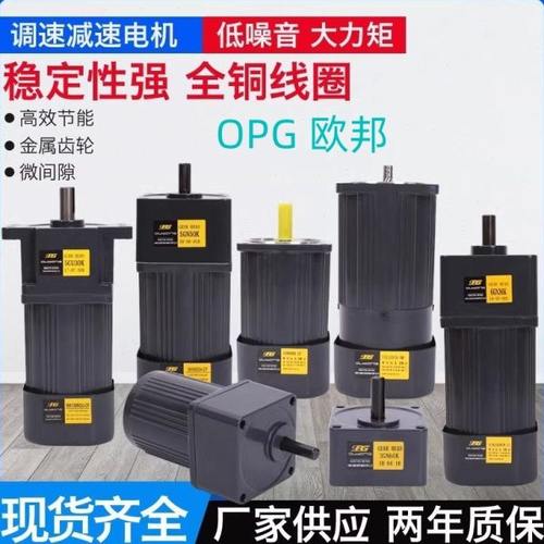 51K60RGN-C欧邦51K90RGN-C单相三相减速电机90W51K120RGN-C调速器