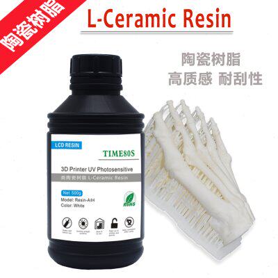 3D打印光敏树脂陶瓷材料 陶瓷红蜡树脂 光固化LCD DLP高精度红蜡