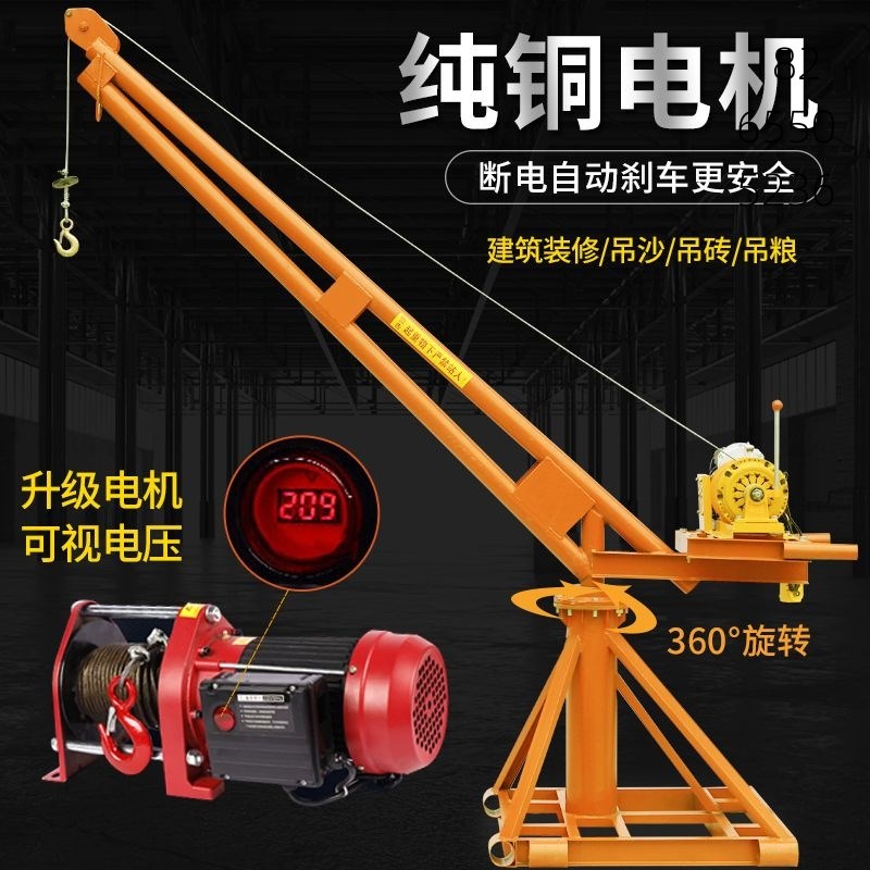 吊机家用小型升i降机220V小型起吊机室内室外建筑装修电动提升机