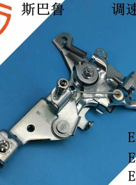 斯巴鲁汽油机EX13 EX21 EX17调速座EX130 EX170 EX210调速机构