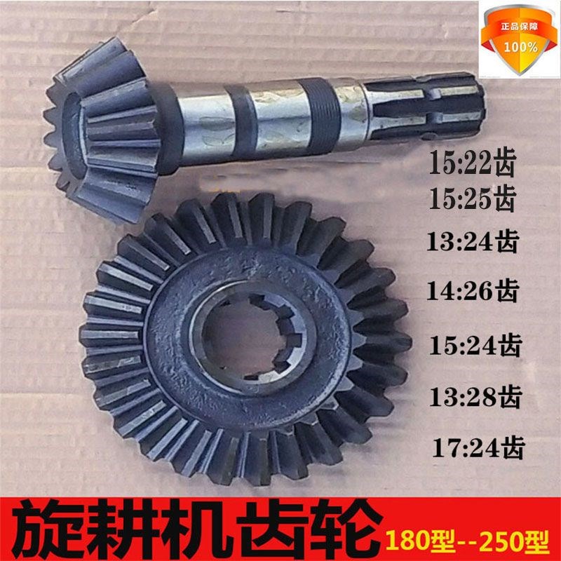 大型旋耕机变速箱齿轮n豪丰 开元 圣和 东方红 连云港 南昌 大华