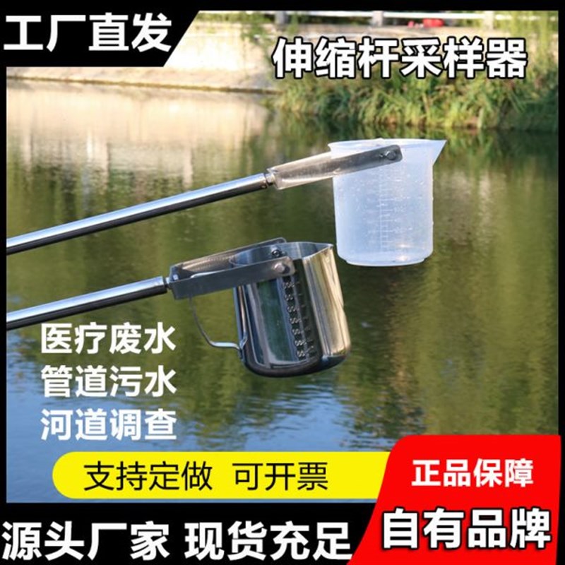 伸缩杆采样器/采水器污水河道湖泊采样桶K井口管道窨井取样器水质