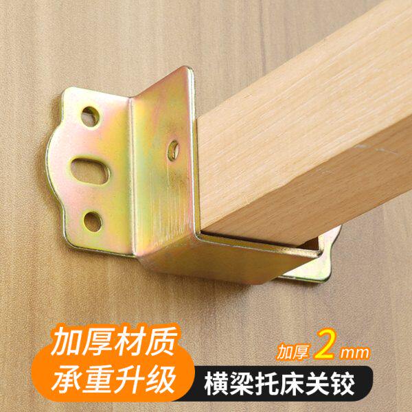 加厚U型床铰链床连接件固定件挂扣件加固神器实木床五金配件大全