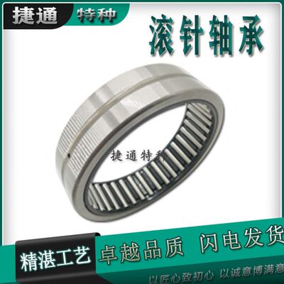 精密滚针轴承 RNA4822 RNA4824 RNA4826 RNA4828 RNA4830 RNA4832