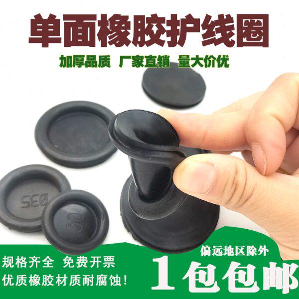 橡胶圈 护线圈 配电箱孔塞堵孔过线圈防水防尘密封圈出线孔保护套