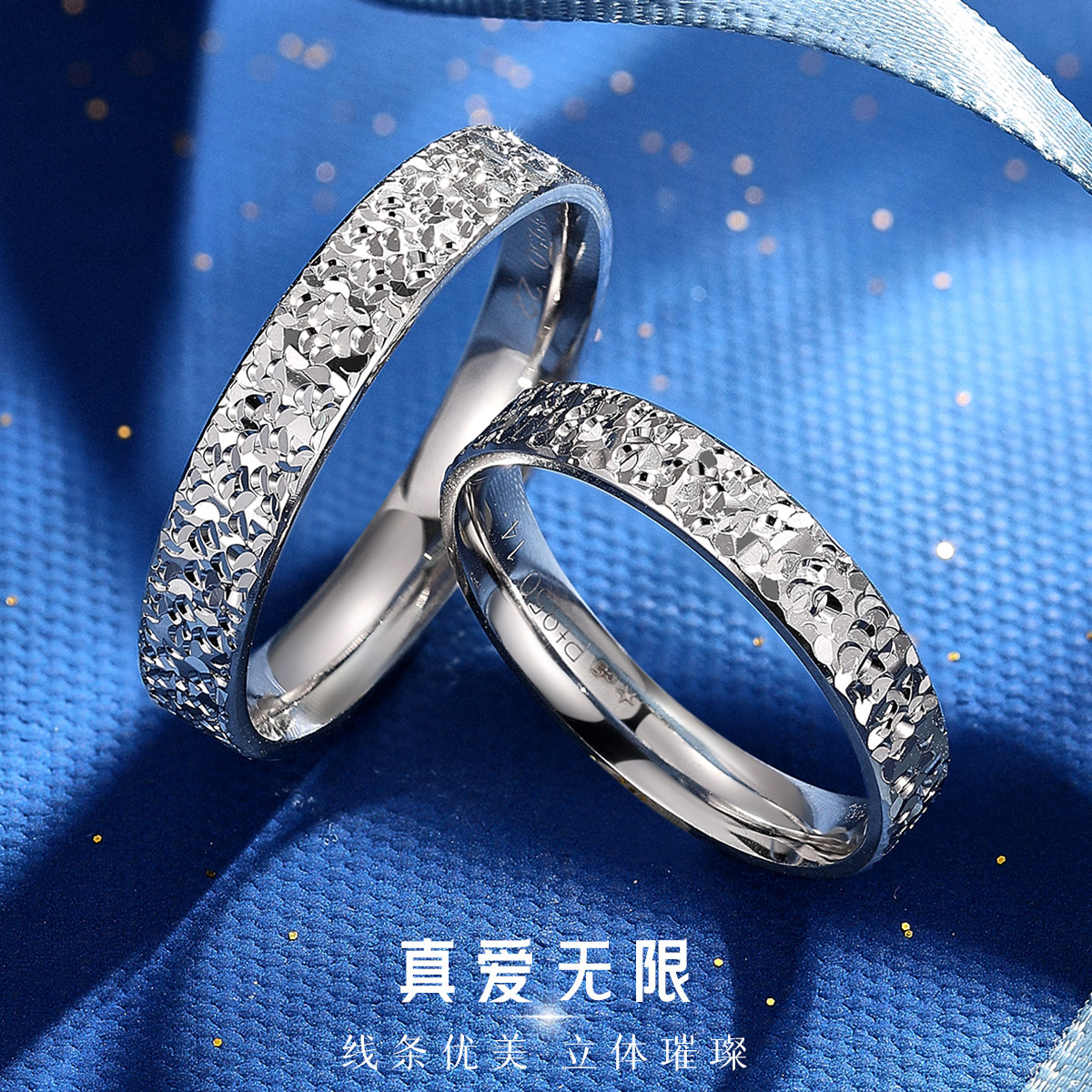 万福龙PT950真铂金白金戒指正品