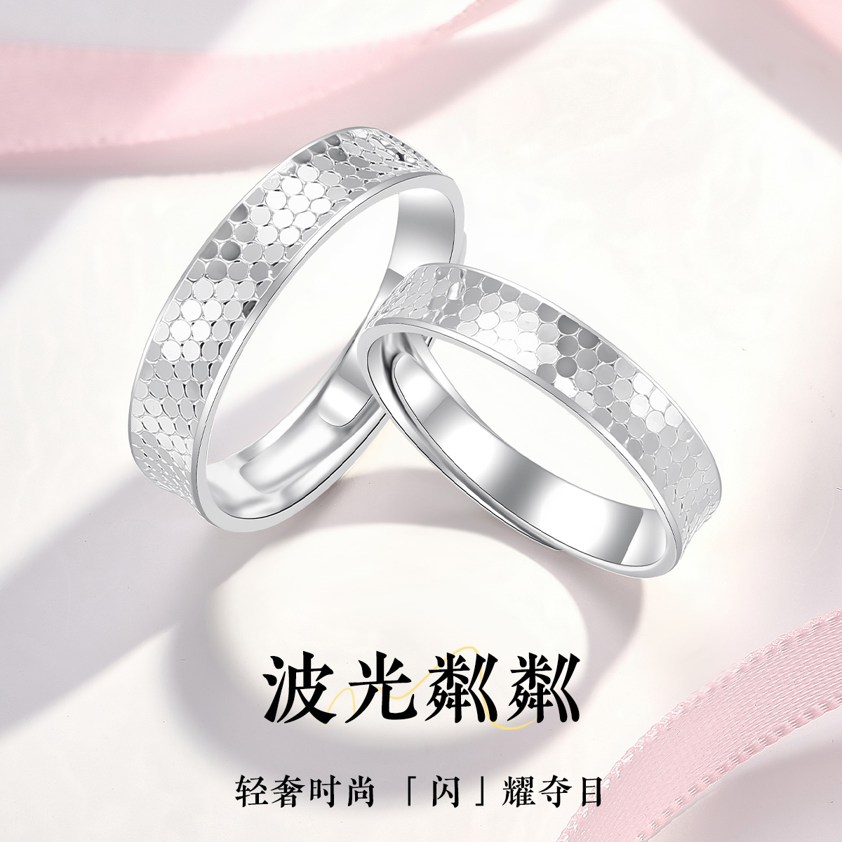 万福龙PT950真铂金白金戒女款