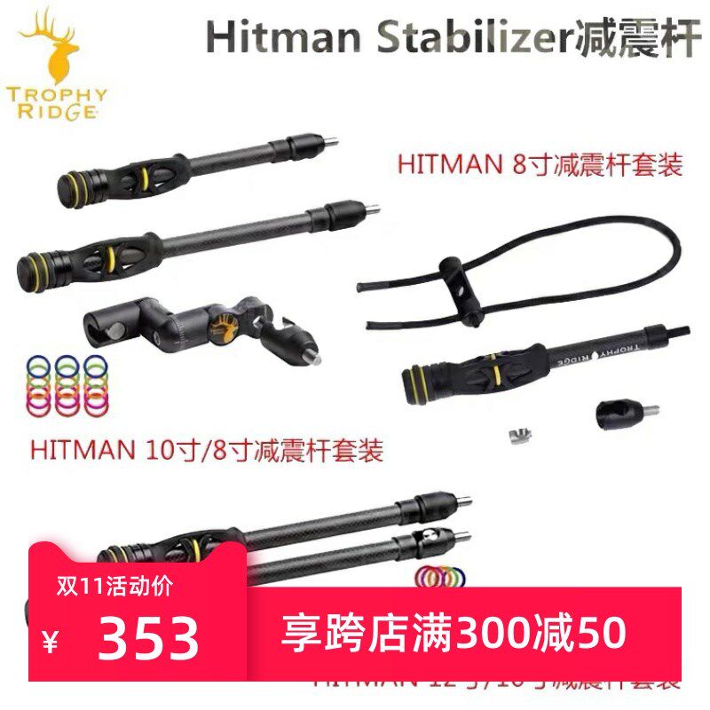 小Z射箭鹿牌平衡杆减端猎弓杆O ID减头,玩具/童车/益智/积木/模型,弹弓/飞镖/射击/射箭类,淘宝优惠券,粉丝福利购,淘宝优惠卷