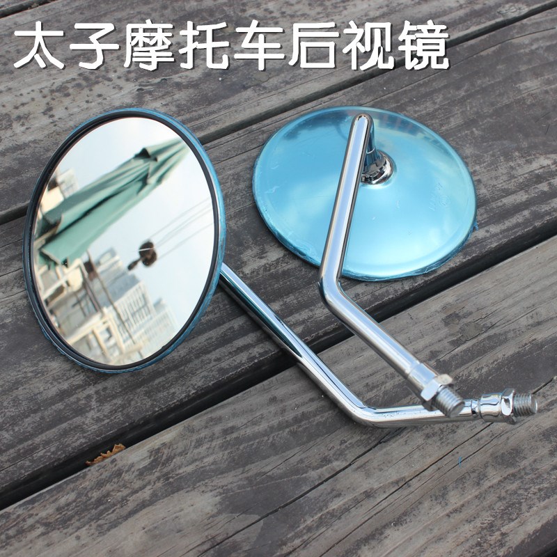 包邮 太子后视镜摩托车反光镜电镀后视镜太子GN125镜10MM正牙一对
