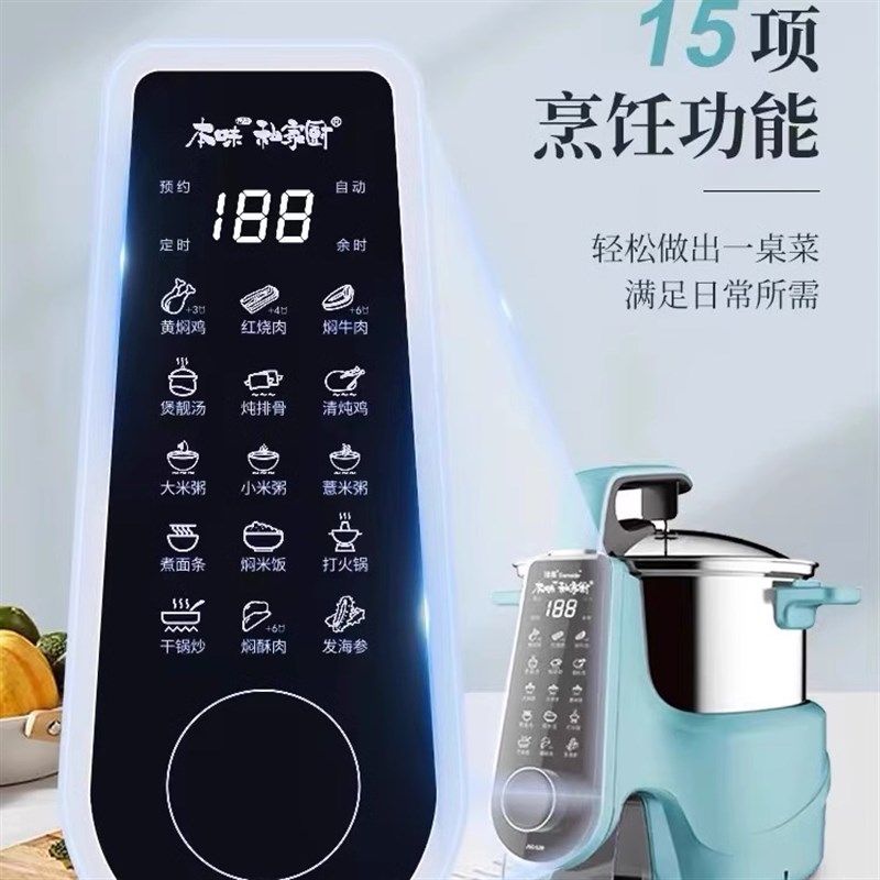 捷赛 智能烹饪锅全自动炒菜机器人家用无油烟炒锅炒菜机