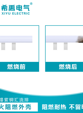 配电箱紫铜空汇流排NDN接地连接排接线排三相