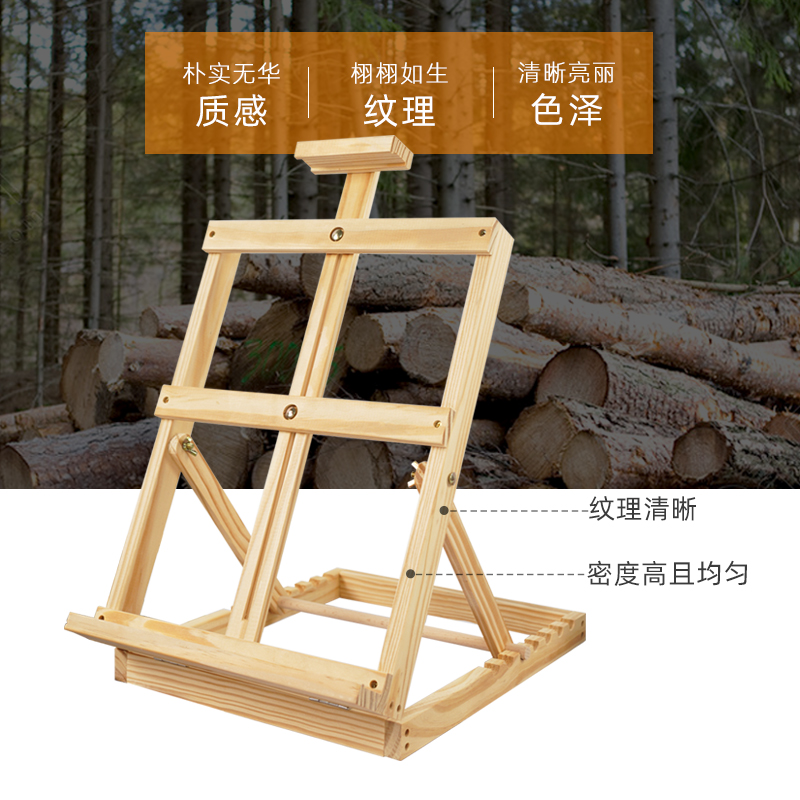 绘岳桌面松木画架木制台式桌上迷你小画架美术素描画板画架装