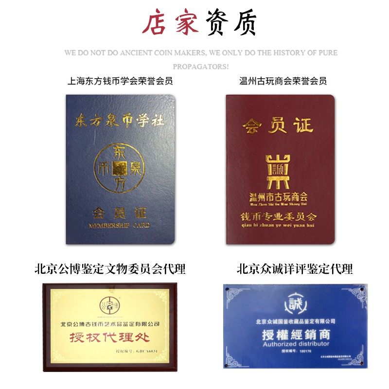 保粹评级十帝钱五帝钱开元大观太平祥符元丰通宝乾元重宝货泉五铢