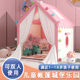 儿童室内帐篷游戏屋公城堡小房子男秘密基地宝宝床