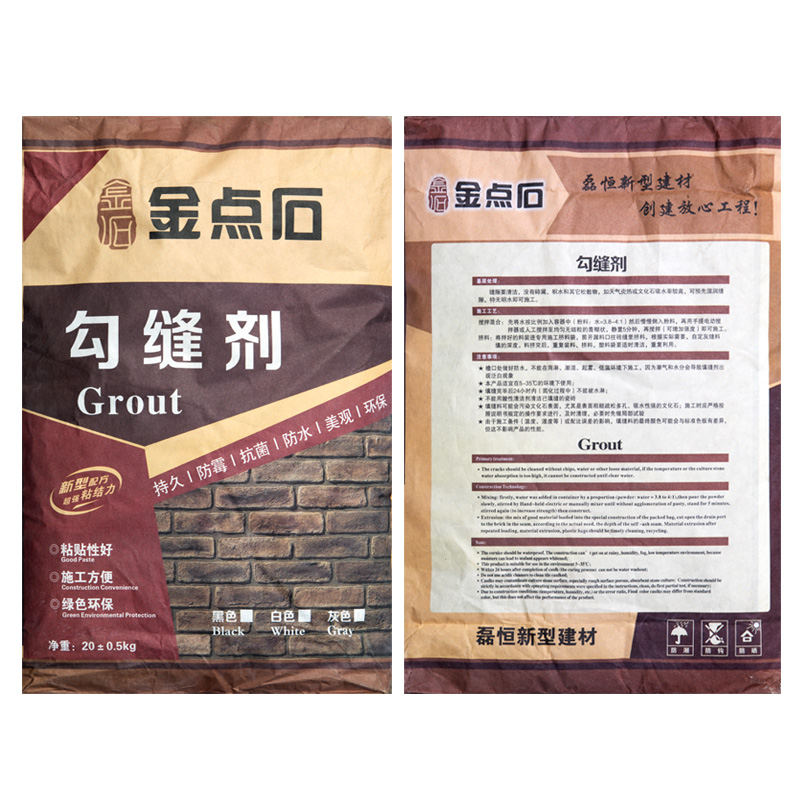 强力粘合剂文化石填缝剂袋装水泥粘接剂白灰黑色勾缝剂瓷砖胶