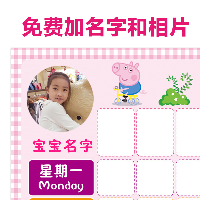 儿童成长自律表宝胞胎表现栏家庭亲子作息表儿童磁性奖励表格表