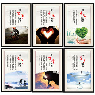 办公室励志挂画企业文化墙标语公司装饰画走廊楼梯壁画定制墙画