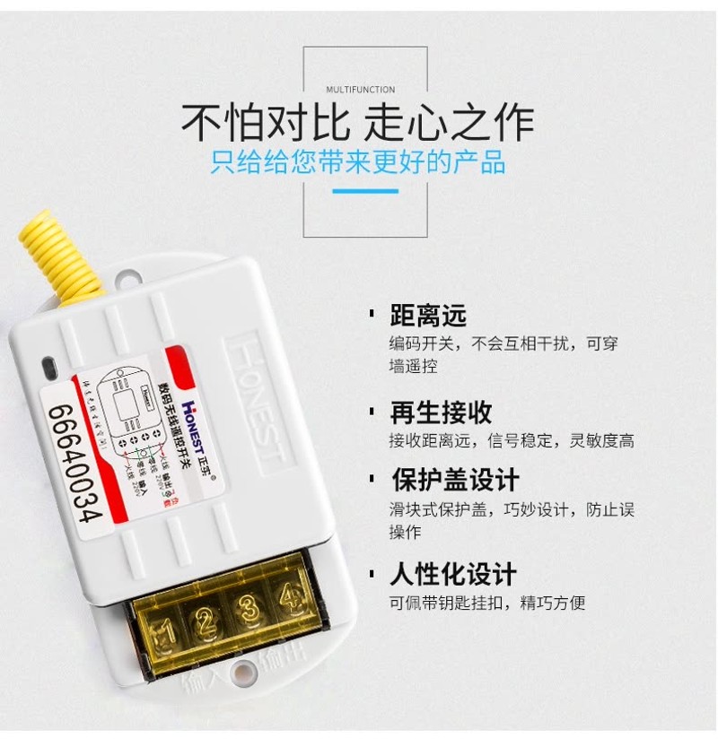 正实1千米0瓦远距离智能无线遥控开关学习水泵电机家用摇控