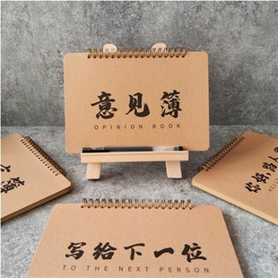 写给下一位 咖啡甜品店 复古留言本牛皮纸桌面意见留言簿