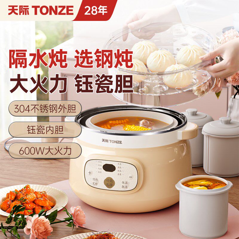 炖盅隔水炖家用煲汤全自动陶瓷人大容量陶瓷电炖锅天际